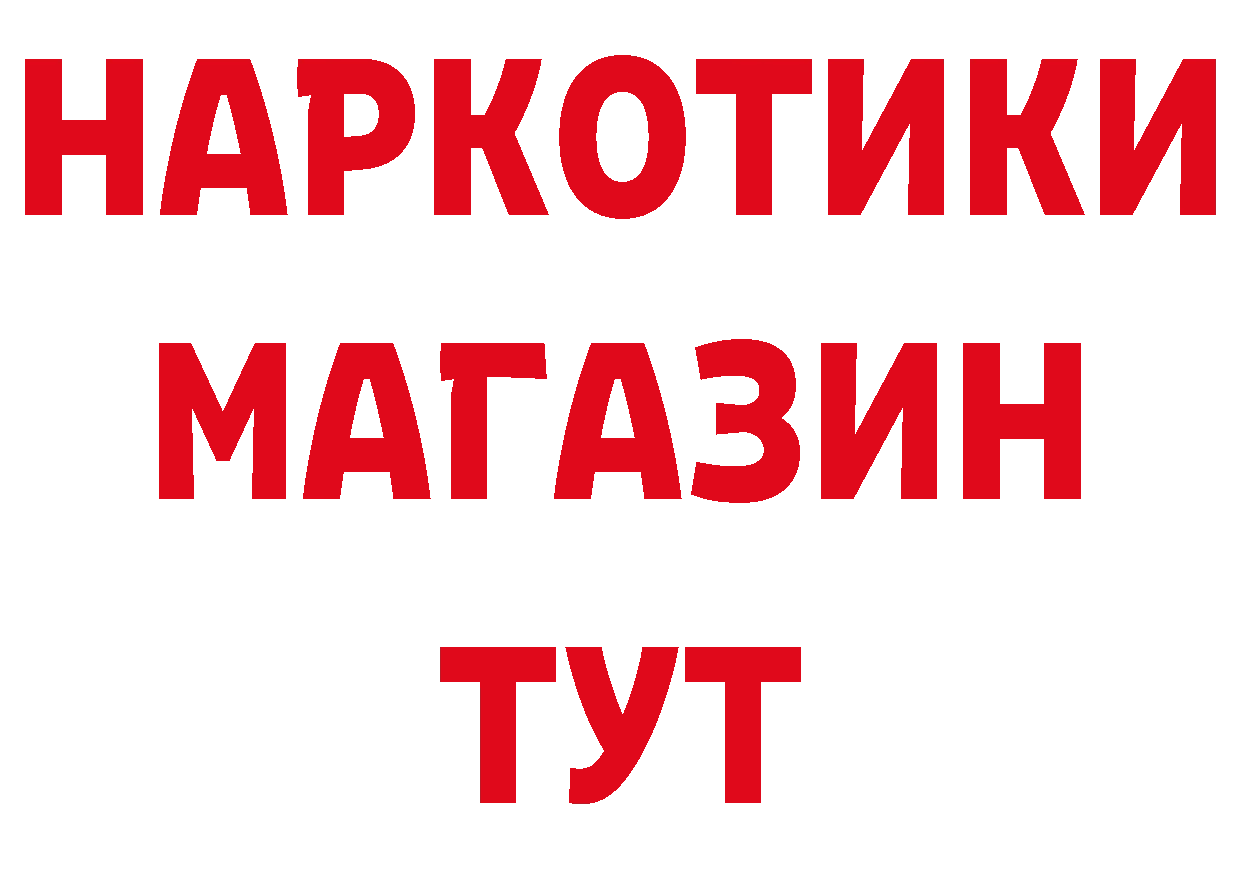 АМФ 97% tor сайты даркнета mega Опочка