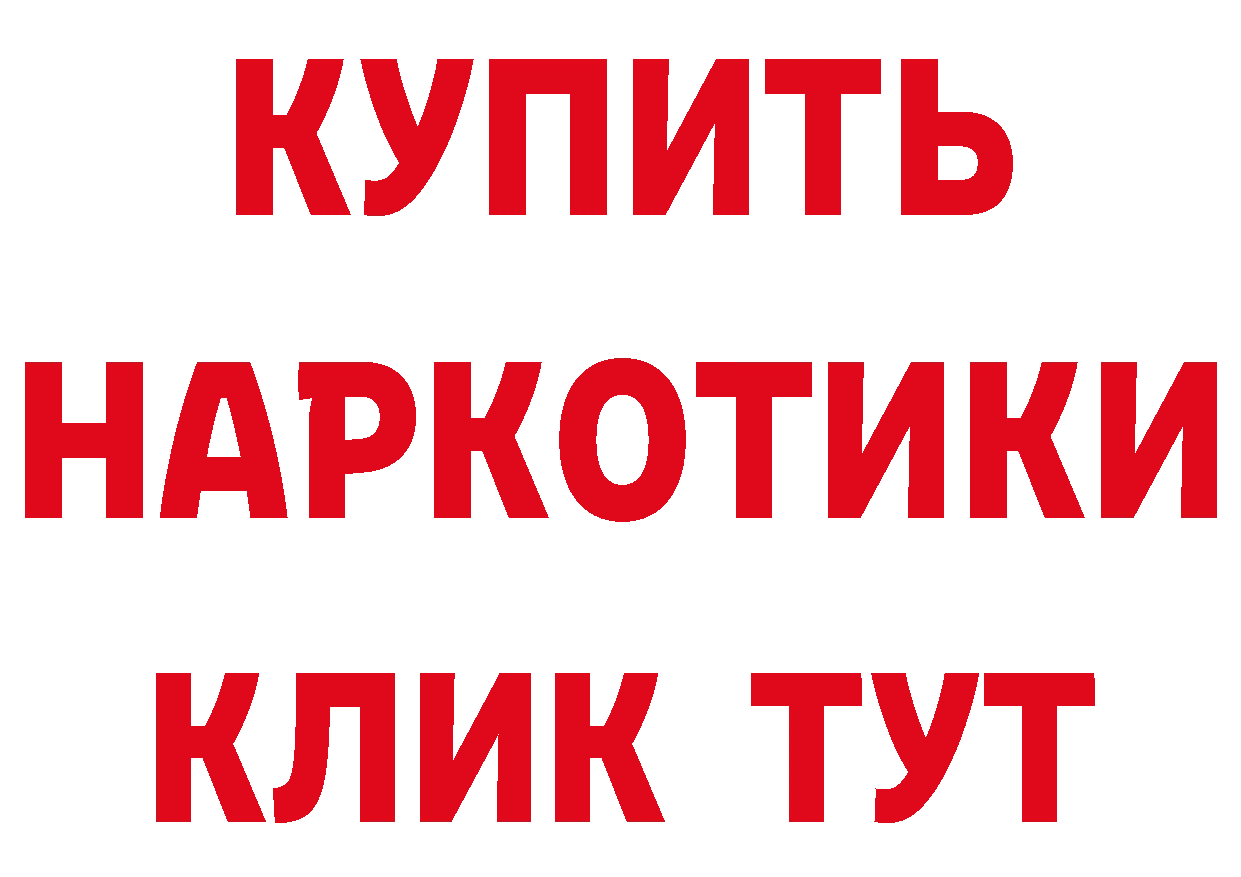 Как найти закладки? это наркотические препараты Опочка